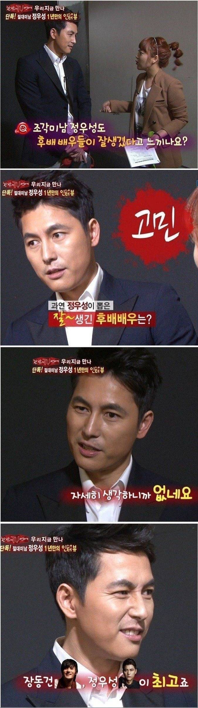 정우성도 긴장시키는 유일한 남자 | 인스티즈