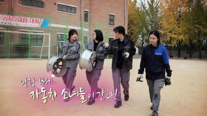자동차 정비 기술 배우는 여학생들 | 인스티즈