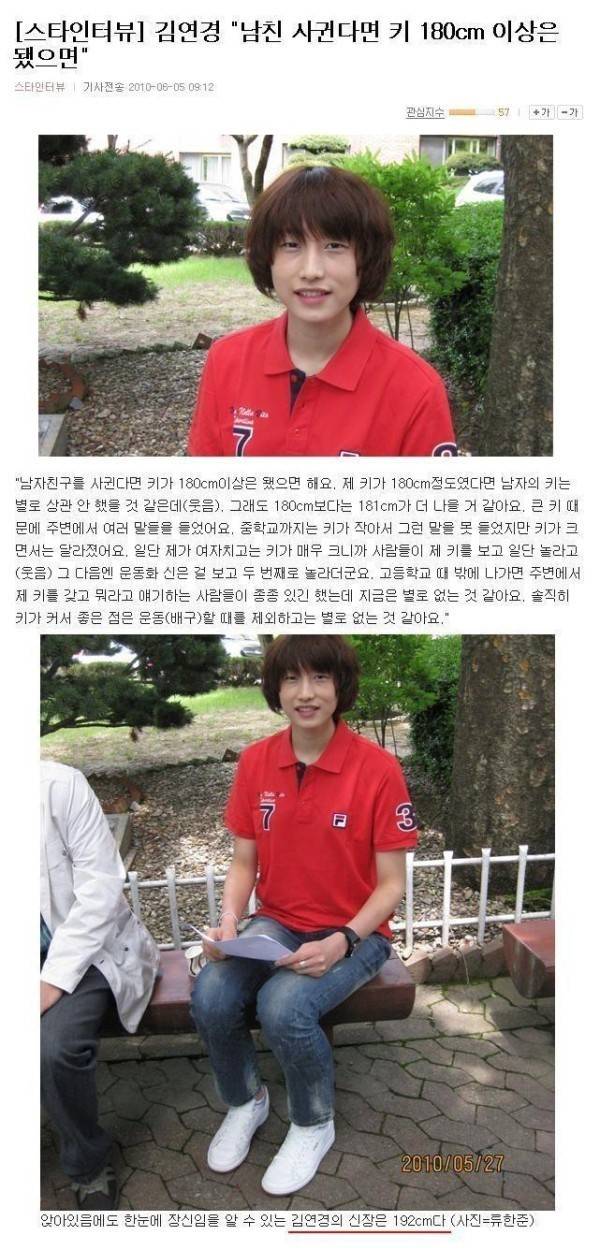??? : 아니 남자가 180 이상은 되야하는거 아닌가요? | 인스티즈