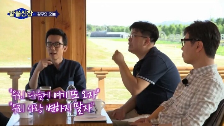 [알쓸신잡] 사람들이 대관람차에 낙서하는 이유 | 인스티즈