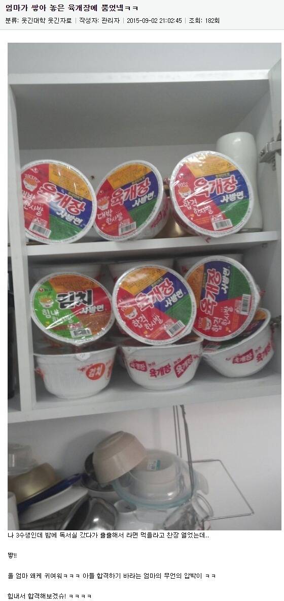 어머니가 쌓아두신 육개장 | 인스티즈