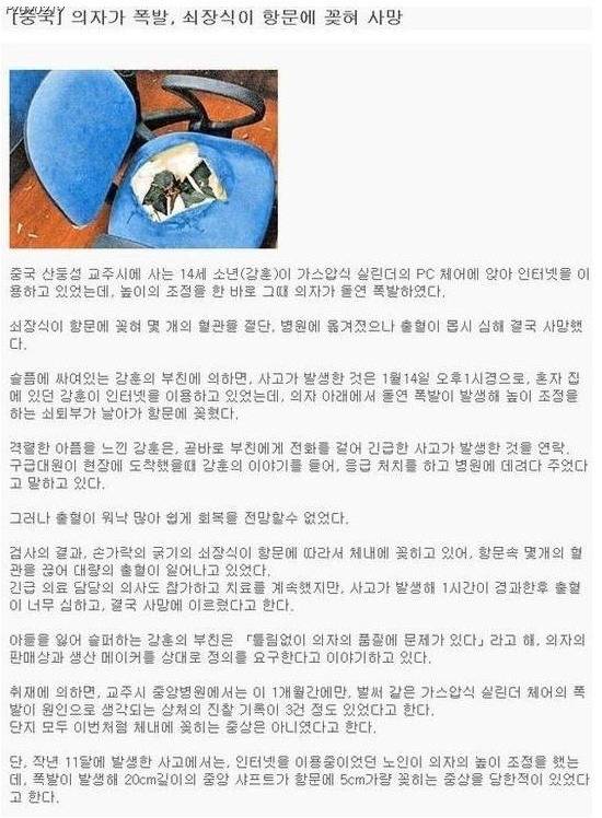 대륙의 의자 폭발 | 인스티즈