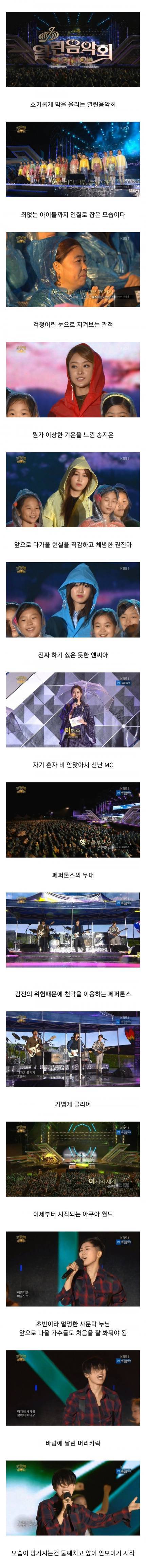 열린음악회 레전드 회차.jpg | 인스티즈