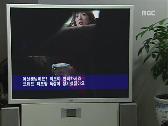 [거침없이하이킥] 파워 오지라퍼 박해미 ㅋㅋㅋㅋㅋㅋㅋㅋㅋ.jpg | 인스티즈