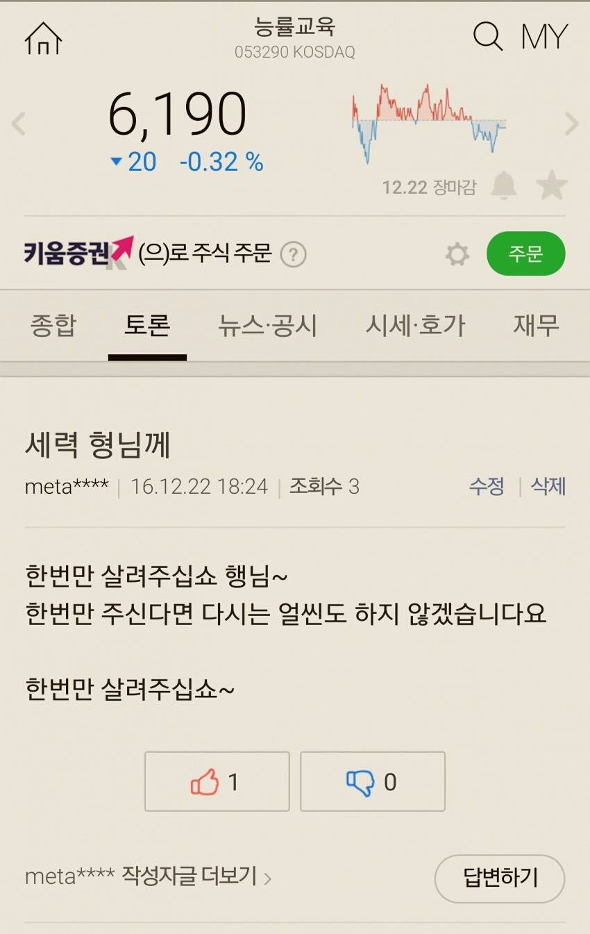 주갤럼들이 주식하는 방법ㅋㅋㅋㅋㅋㅋ | 인스티즈