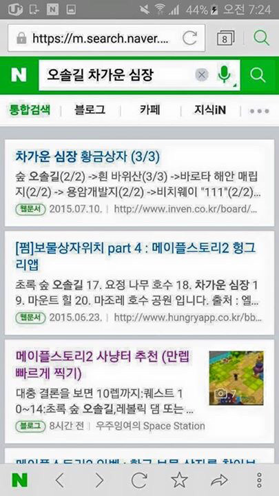 야쿠자와의 문자 | 인스티즈