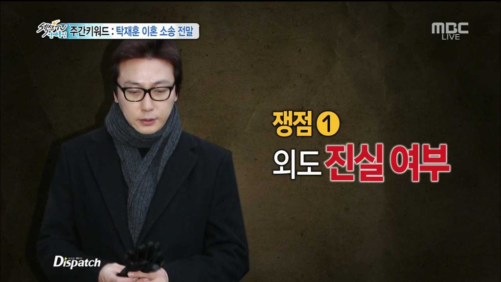 오늘자 섹션tv 탁재훈사건의 전말.jpg | 인스티즈
