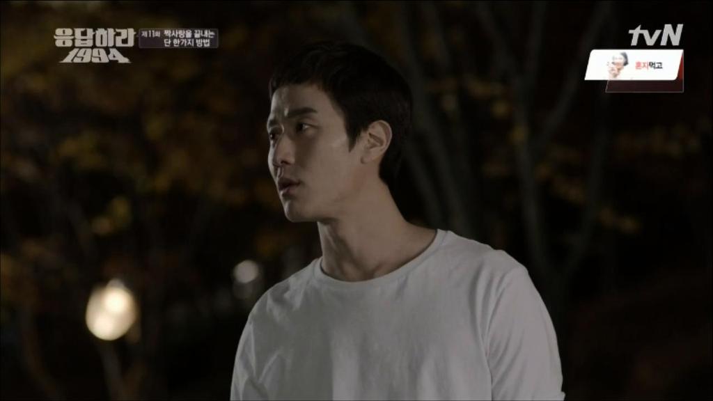 응답하라 1994 11화 中 칠봉이 짠내폭발한 장면 (feat. 정면승부) | 인스티즈