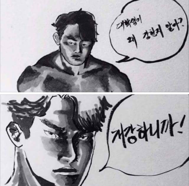 대학생이 강한 이유 | 인스티즈