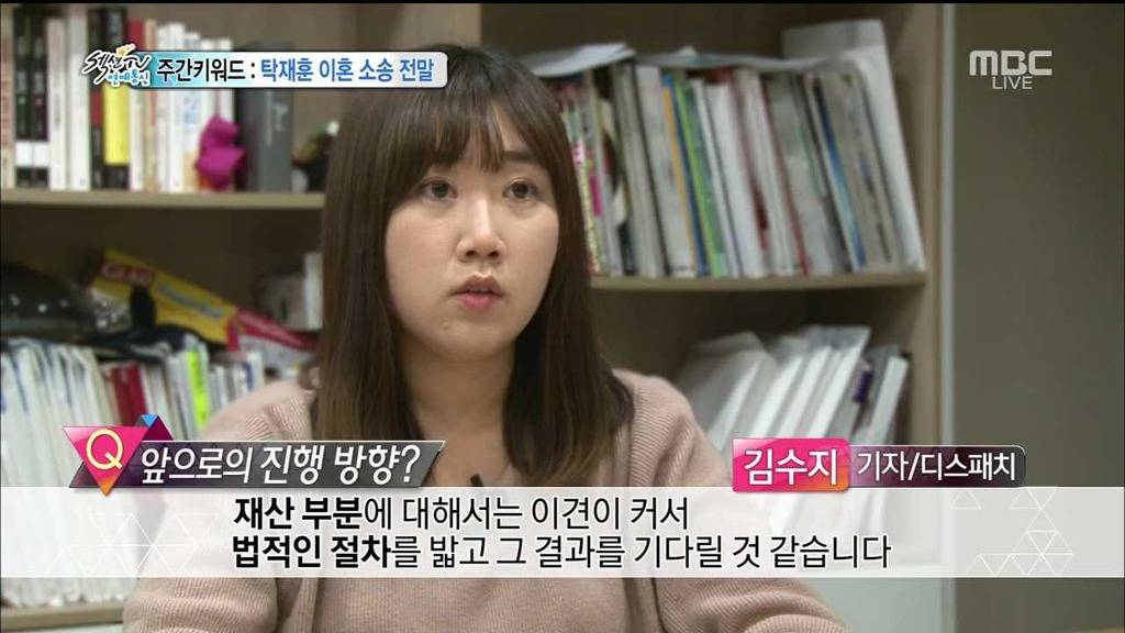 오늘자 섹션tv 탁재훈사건의 전말.jpg | 인스티즈