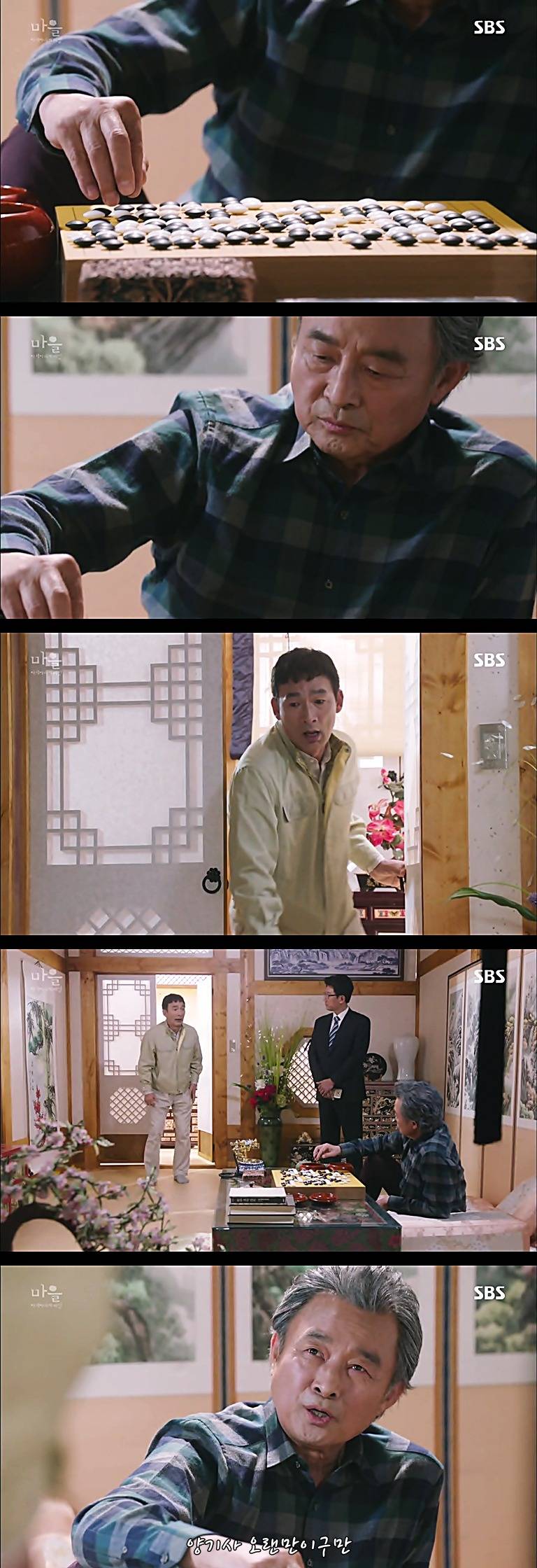 시체를 둘러싼 스릴러 드라마마을 : 아치아라의 비밀EP 08 뱅이 아지매 : 4 | 인스티즈