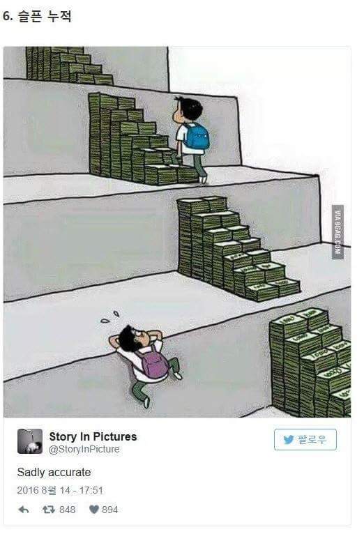 만화 한 컷에 담긴 인생 | 인스티즈