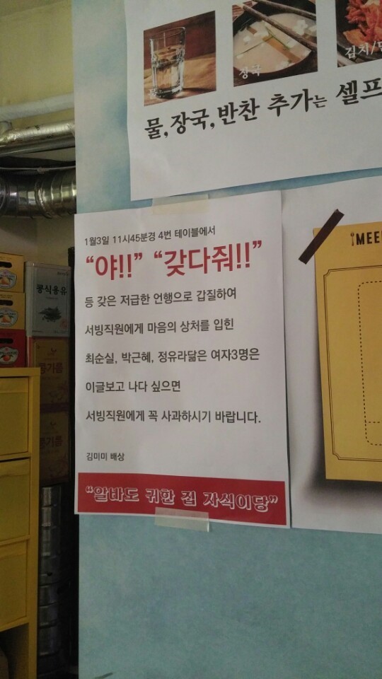 빡친 사장님의 사이다 jpg | 인스티즈