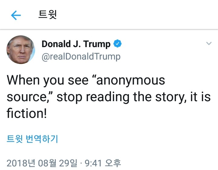 뉴스에서 익명의 관계자라는 부분이 보이면 | 인스티즈