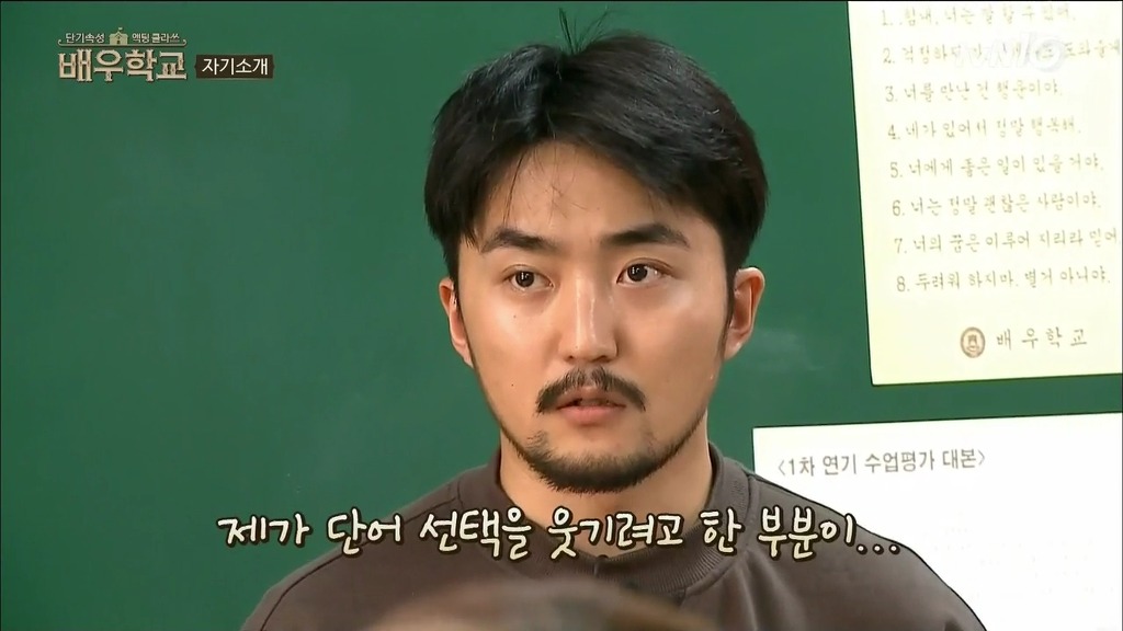 [배우학교] 자신의 실언을 사과하는 유병재와 받아주는 박신양 | 인스티즈