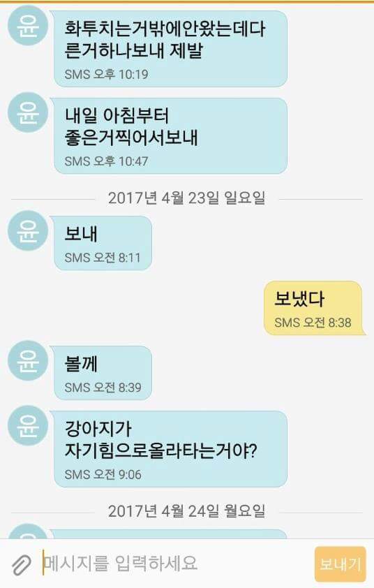 흔한 60대 아저씨들의 문자 대화 | 인스티즈