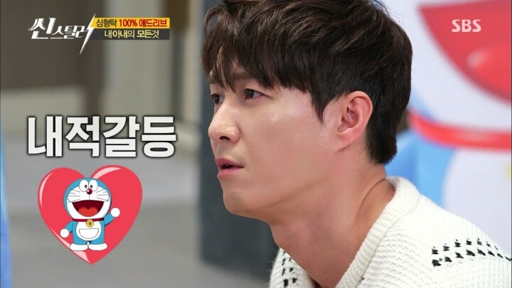 도라에몽 싫어하는 연기를 실패한 심형탁.jpg | 인스티즈