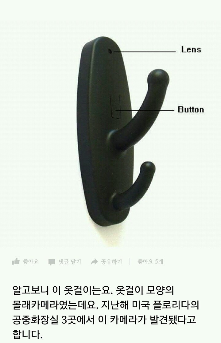 옷걸이 몰카 | 인스티즈