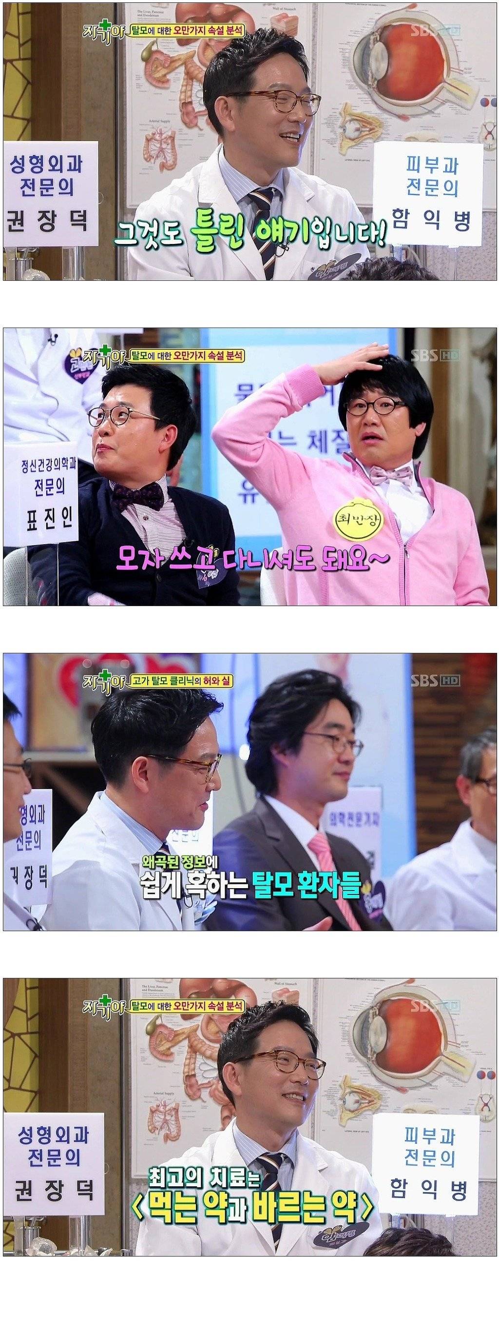 전문의가 말하는 탈모 상식 | 인스티즈