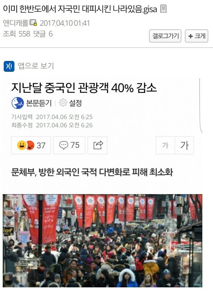 이미 한반도에서 자국민 대피시킨 나라있음.gisa | 인스티즈