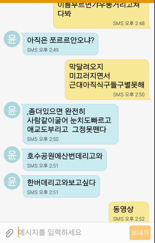 60대 아저씨들의 문자대화 | 인스티즈