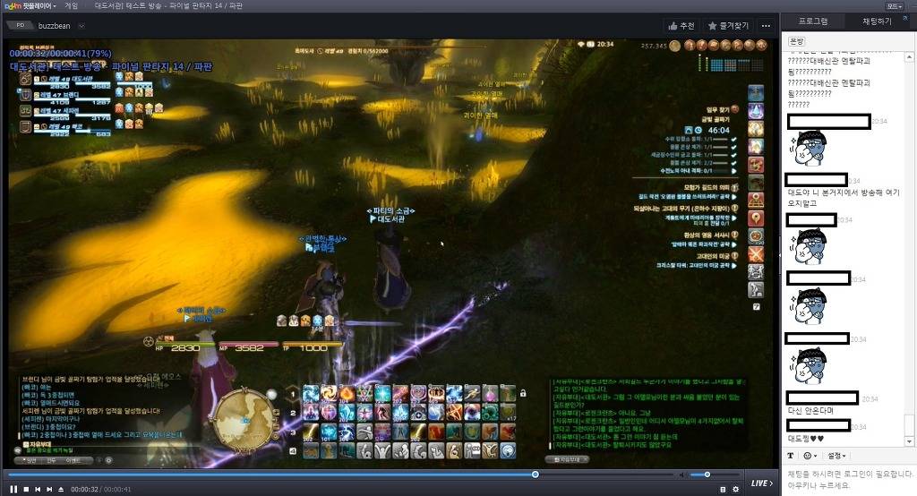 다음팟 대도서관 테스트 방송에 팟수들 반응 | 인스티즈