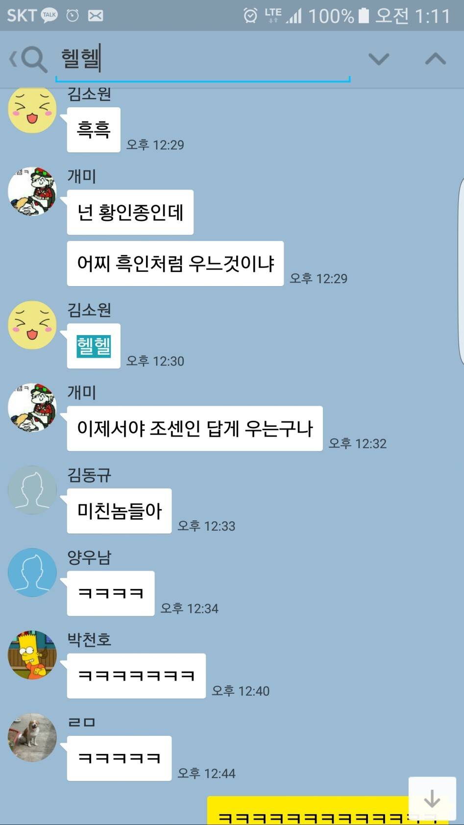 너는 어째 흑인처럼 우는 것이냐 | 인스티즈