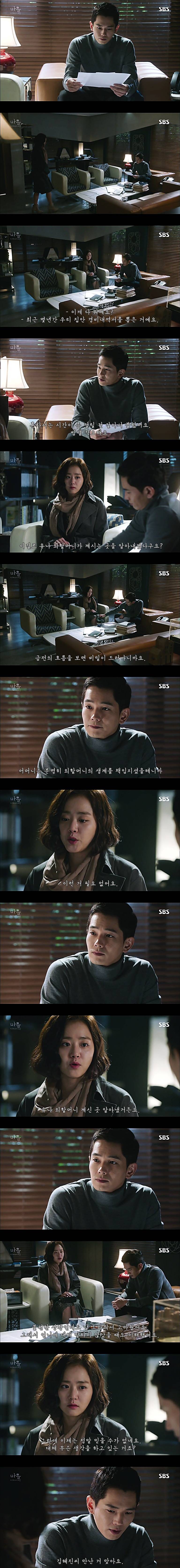 시체를 둘러싼 스릴러 드라마마을 : 아치아라의 비밀EP 09 타임캡슐 : 4 | 인스티즈