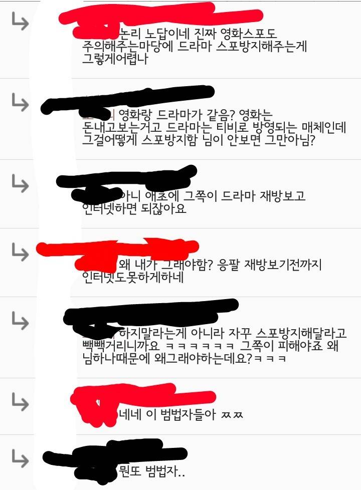 읽다보면 열받는 댓글.jpg | 인스티즈