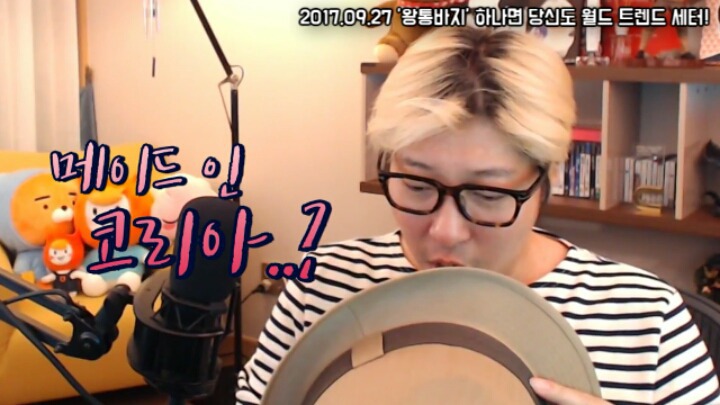 일본갔다 한국모자 사온 대도서관 | 인스티즈