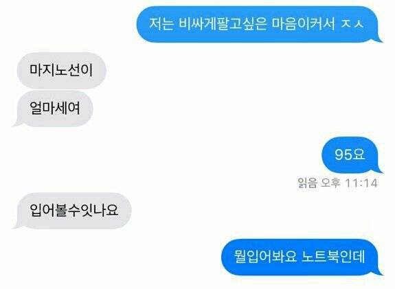 입어볼수있나요?? | 인스티즈