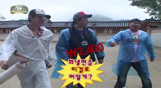 [무한도전] 무도 역대 최악의 안습 콤비2 | 인스티즈