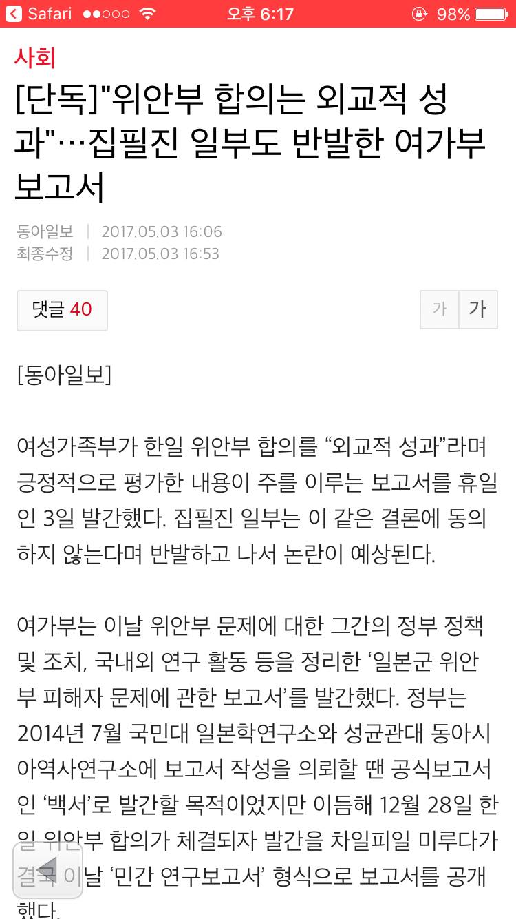 역시나 여가부 클라스 | 인스티즈