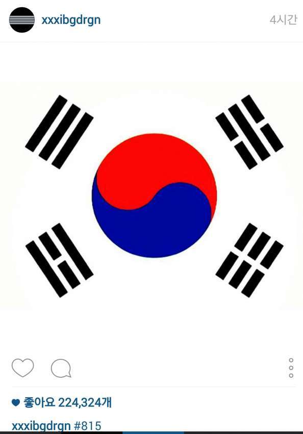 태극기 좋아하는 지드래곤 | 인스티즈