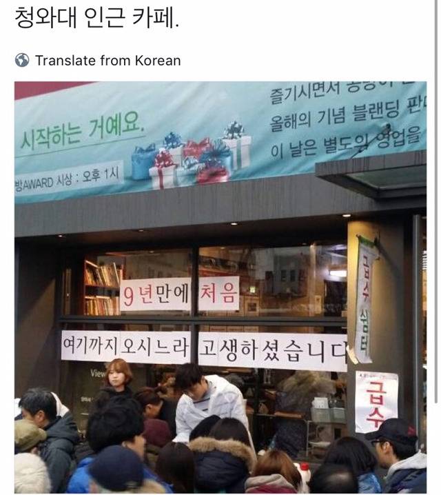 청와대 인근 카페.twt | 인스티즈