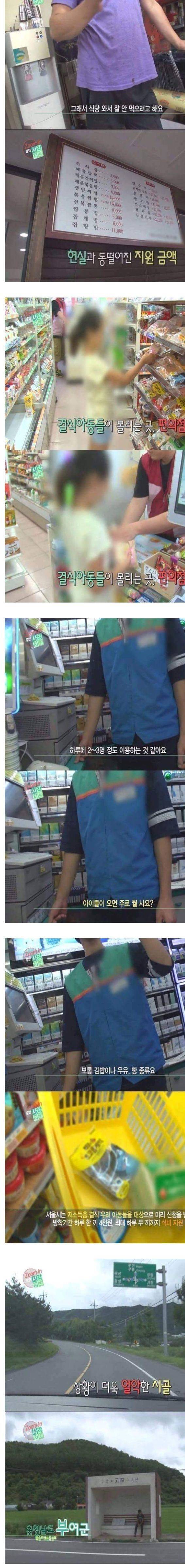 결식아동의 눈물 | 인스티즈