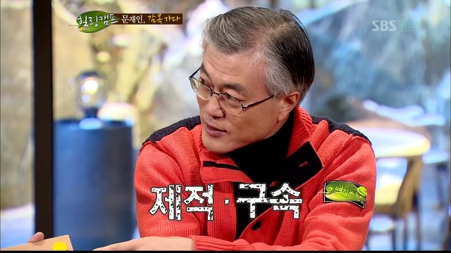 문재인 학창시절 vs 박근혜 학창시절 .jpg | 인스티즈