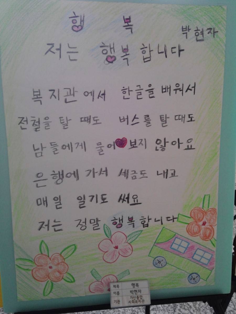 이제 막 한글 배우신 할머니들의 글.jpg | 인스티즈