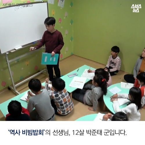 역사를 비벼 먹는 아이 | 인스티즈