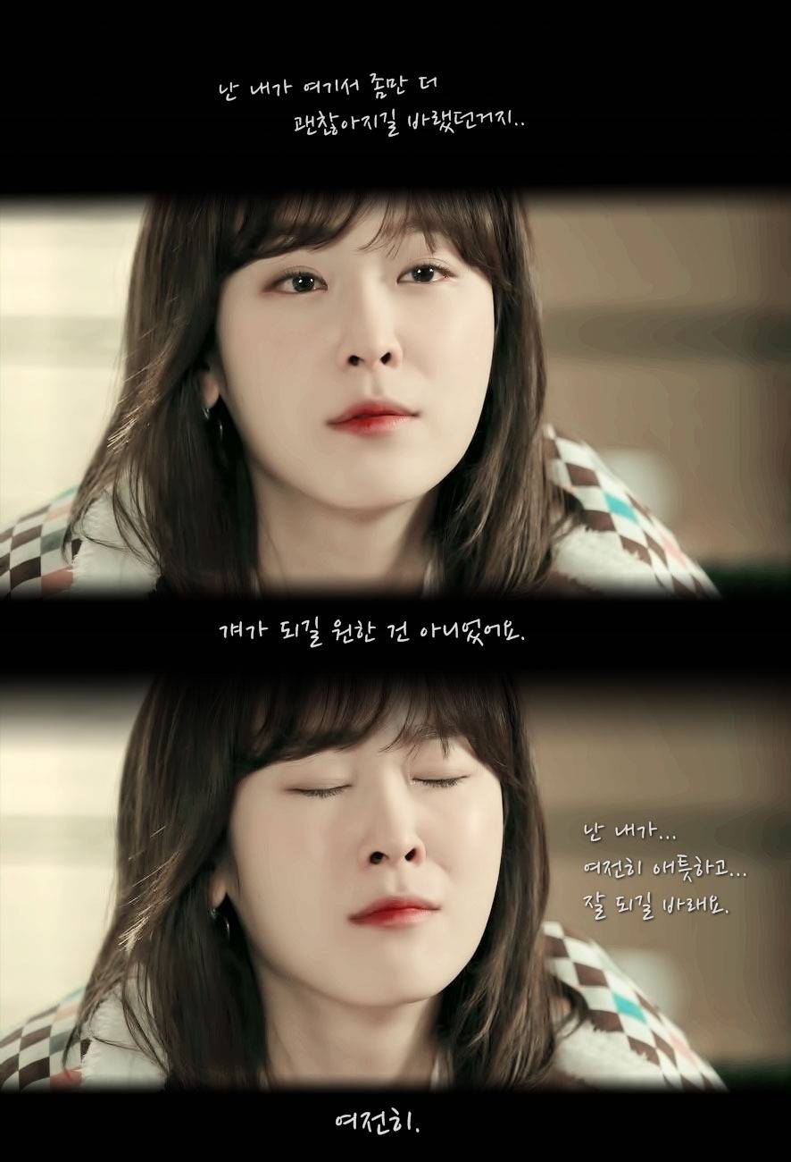 주관적인 2016년 한국드라마 최고의 여주 | 인스티즈