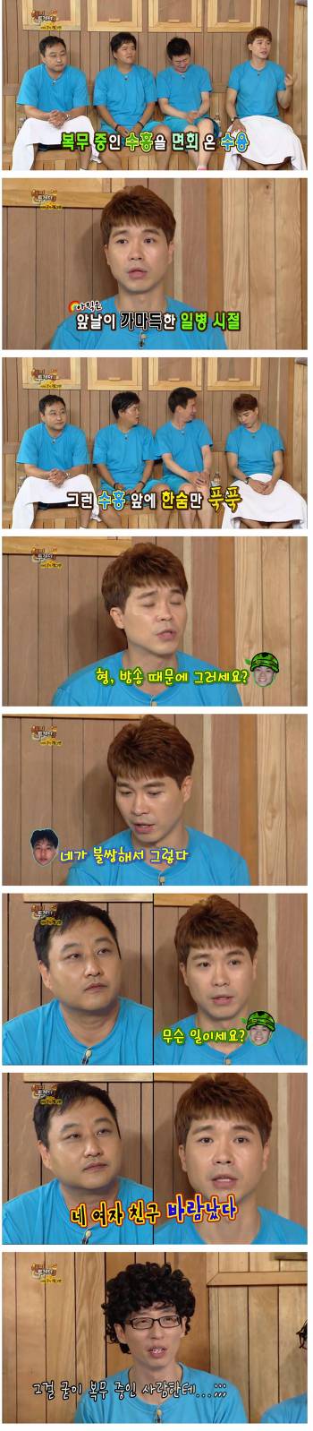 박수홍의 일병시절 이야기 | 인스티즈