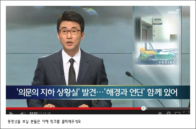 우리가 꼭 알아야 하는 세월호 진실 정리글 5부 | 인스티즈