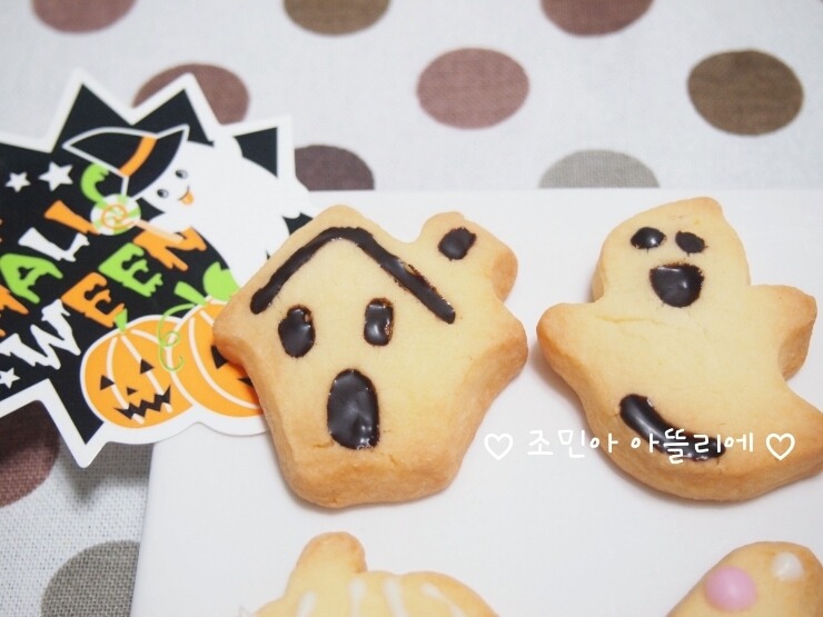 조민아베이커리 할로윈 쿠키 | 인스티즈