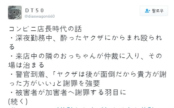 일본 편의점 점장의 근무시절 겪은 썰 | 인스티즈