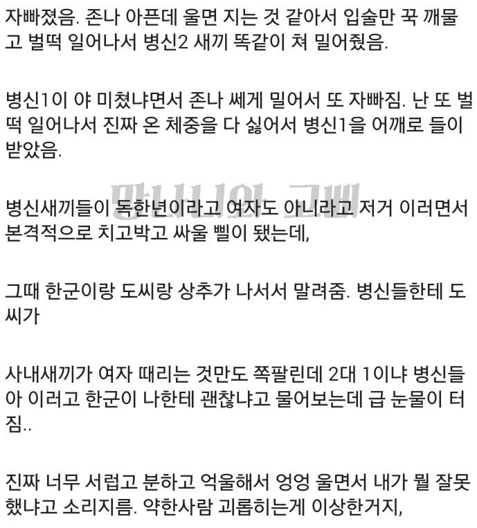 고딩때 일 생각나서 쪄본다. (긴 글 주의) | 인스티즈