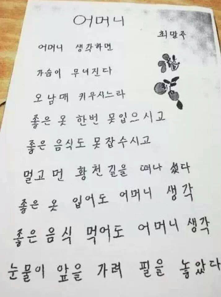 이제 막 한글 배우신 할머니들의 글.jpg | 인스티즈