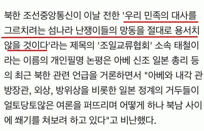 세계에서 일본을 제일 잘패는 나라 | 인스티즈