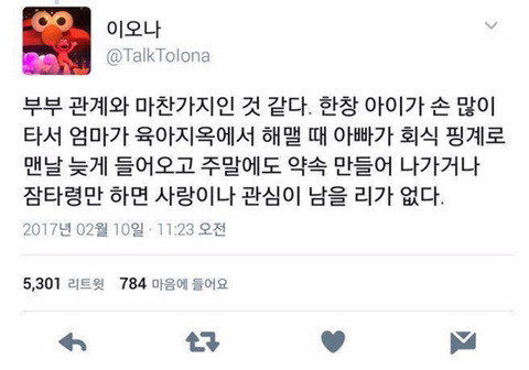 아이가 부모를 외면하는 이유 | 인스티즈