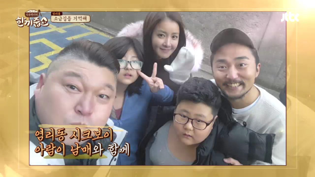 한끼줍쇼 레전드 초등학생들 jpg | 인스티즈