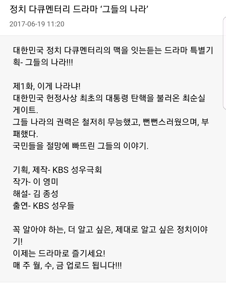 자유당원 김용민이 강추하는 팟캐스트.jpg | 인스티즈